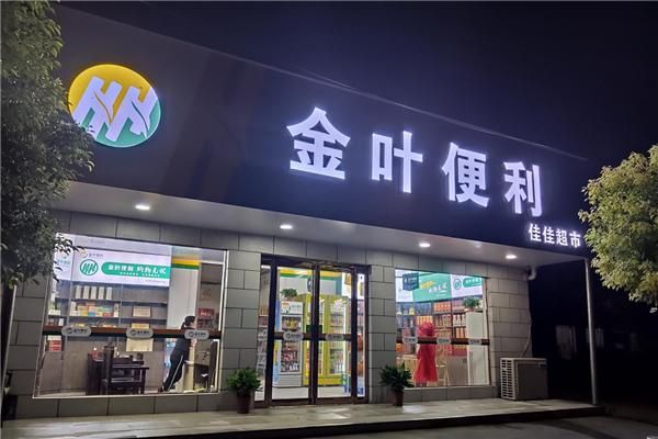 有香烟的便利店叫什么 哪些便利店有烟卖