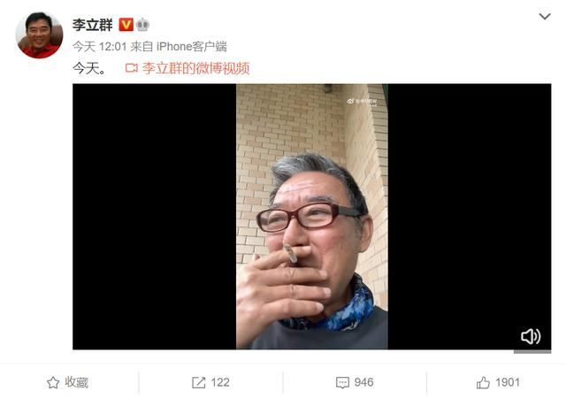 李立群的爱国香烟是什么 李立群吸烟