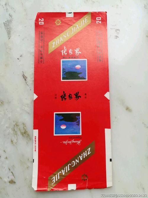 张家界香烟是什么味道的 张家界的烟名有吗