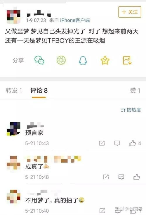 梦见一条香烟是什么预兆 梦见一支烟什么意思