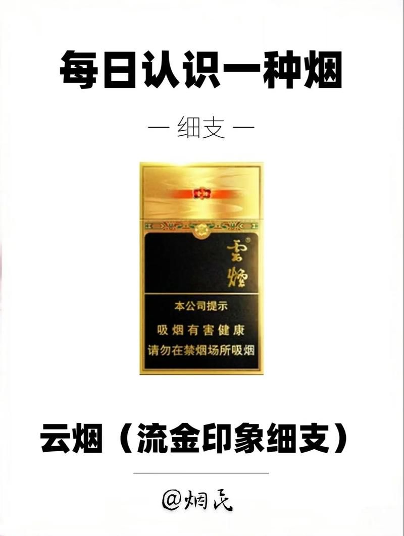 最火的细枝香烟有哪些 最受欢迎的细枝香烟