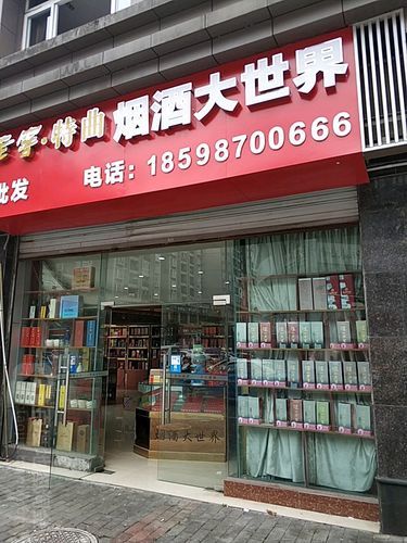 永康市港鑫香烟店在哪里 永康烟酒