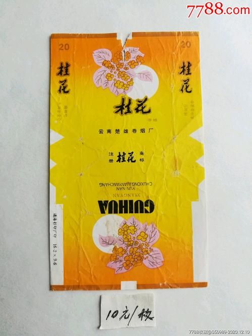 桂花香烟什么味道好抽 桂花香烟什么味道好抽又便宜