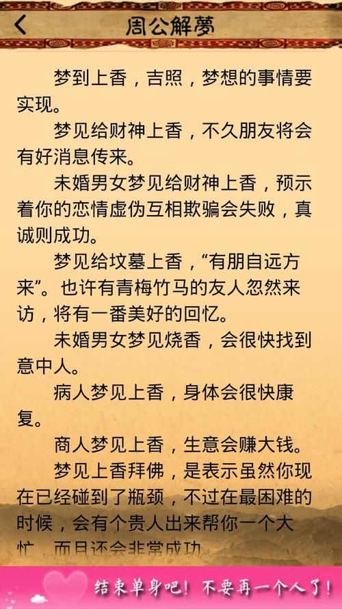 梦到点七星香烟什么意思 梦见点香怎么回事