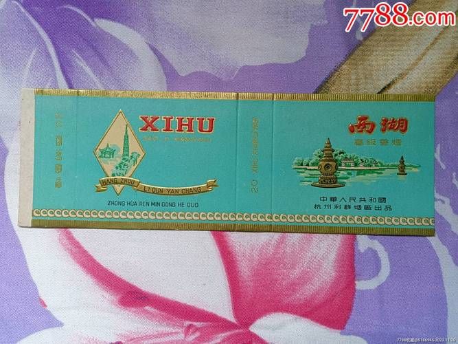 武湖有什么香烟品牌 武湖有什么香烟品牌店