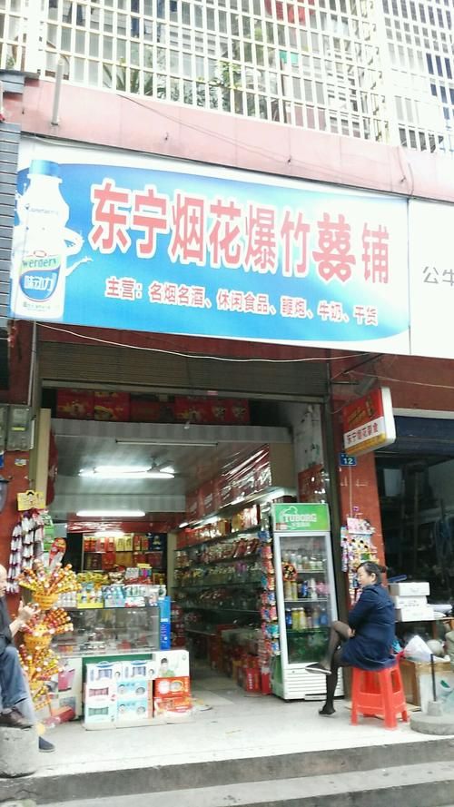 沈阳小东批发香烟在哪里 沈阳小东食品批发城