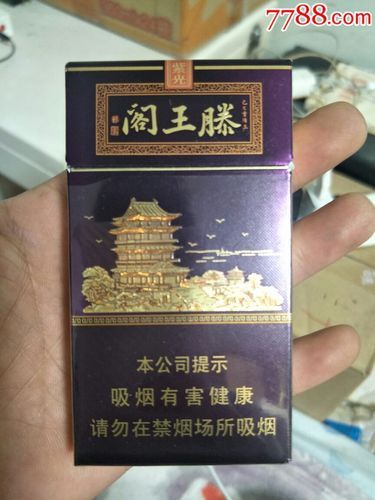 江西滕王阁香烟有哪些 江西滕王阁香烟有哪些牌子