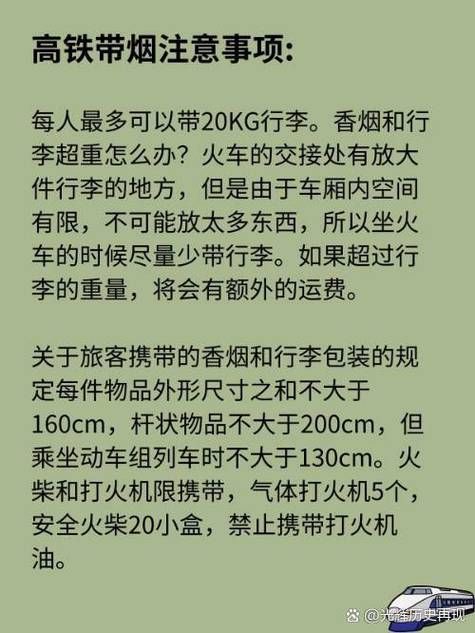 普通火车最多带多少香烟 普通火车最多带多少香烟进站