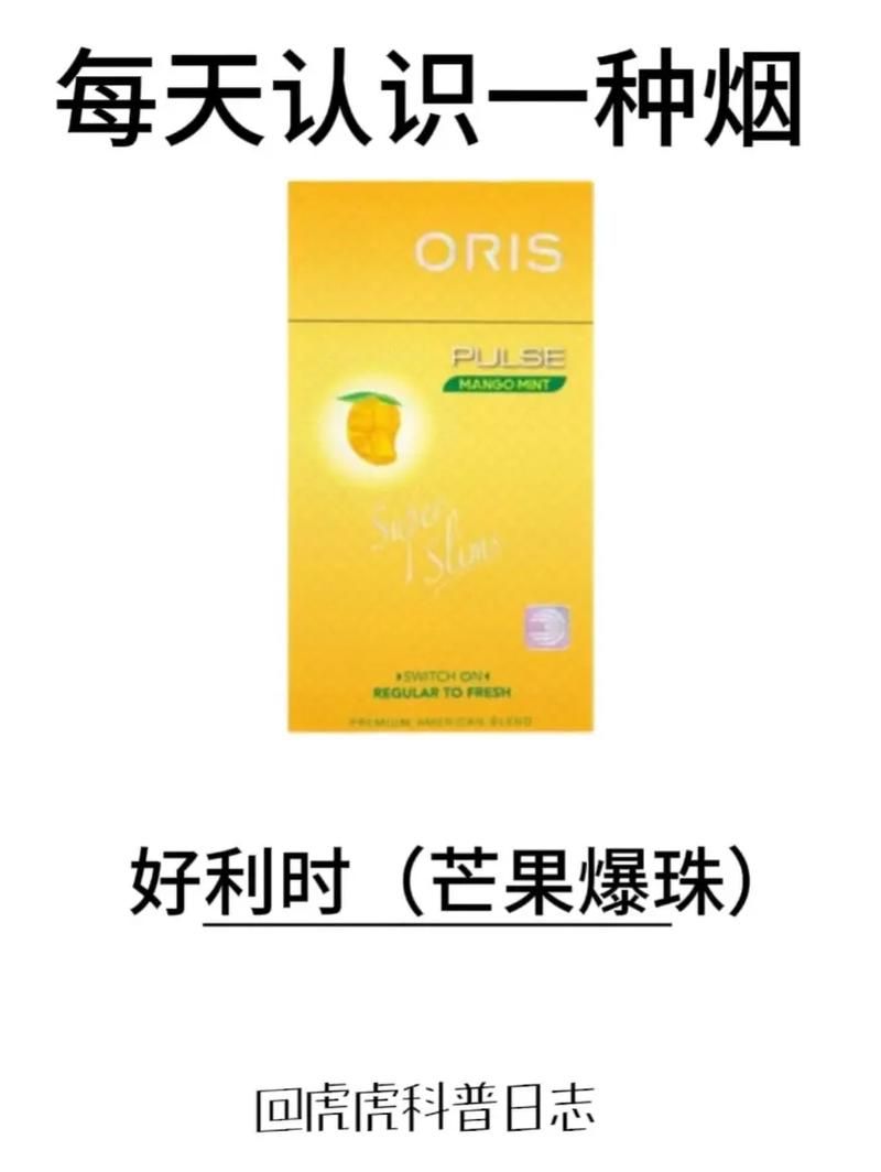 水果香的香烟有哪些品种 水果味香烟品牌大全