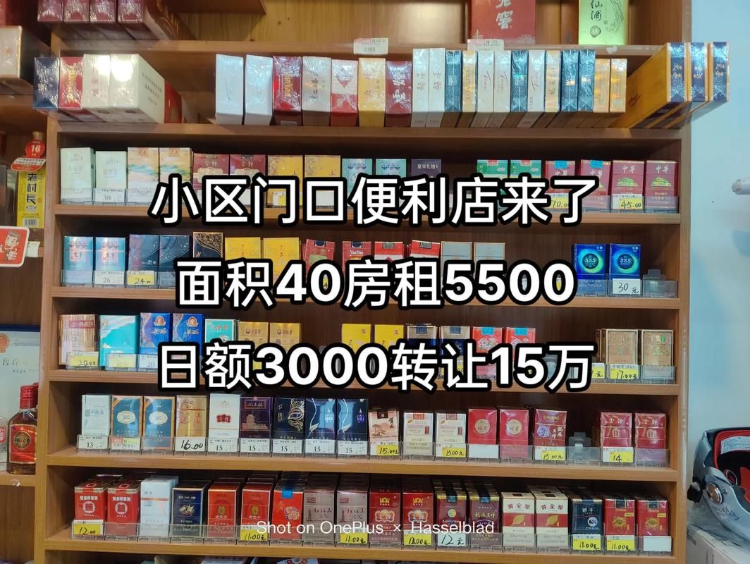 没证去哪里进香烟 没烟证小店买什么东西好