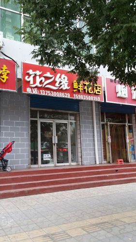 永康订婚香烟店在哪里 永康订婚香烟店在哪里啊