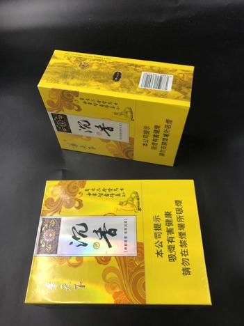 沉香烟是哪里的牌子 沉香烟是哪里生产厂家