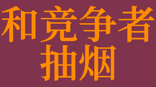 梦见香烟红色什么意思啊 梦见香烟是什么预兆烟