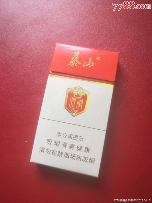 泰山香烟哪里出品的好抽 泰山那个烟比较畅销