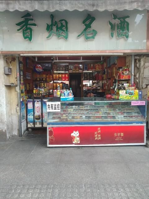 武汉哪里有香烟店铺出售 武汉香烟专卖店正规