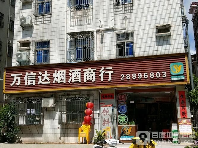 深圳龙华香烟店有哪些 深圳龙华烟酒批发市场