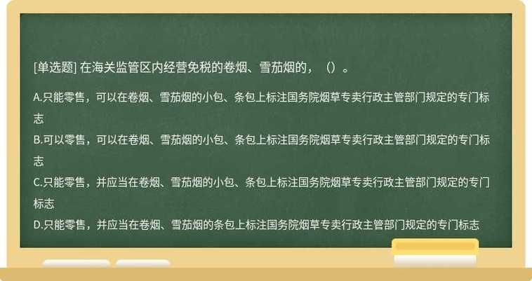 海关为什么要严查香烟 海关为什么要监管