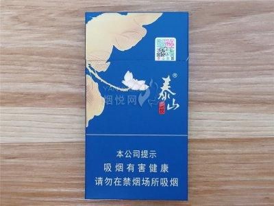 泰山颜悦香烟属于什么烟 泰山颜悦烟价格表2020价格表