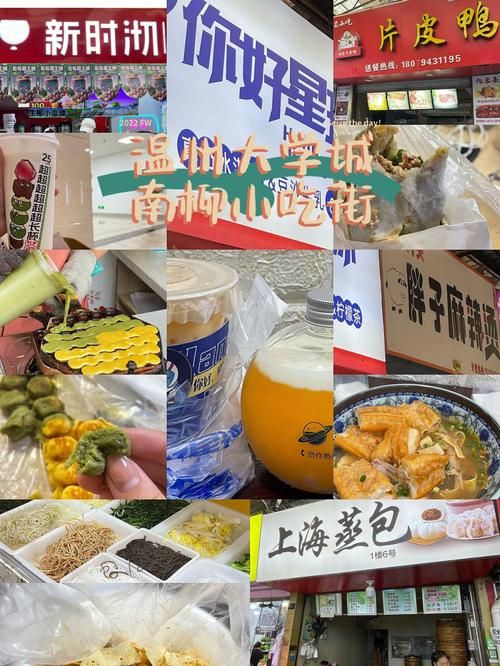 温州大学城香烟店在哪里 温州大学城哪里热闹