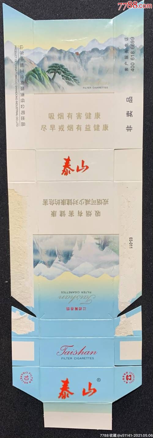 泰山十块钱的香烟有哪些 十块钱泰山有什么烟