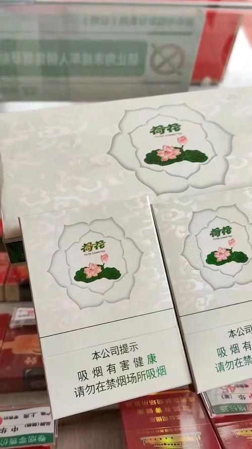 代工荷花烟什么意思