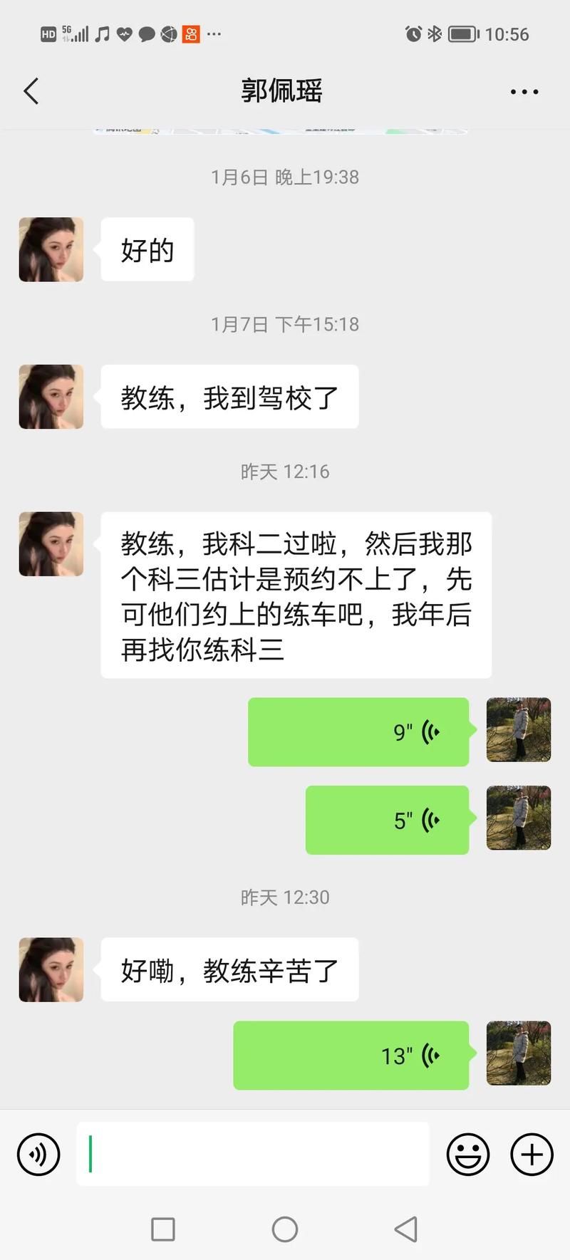 教练让自己送香烟什么意思 教练叫我买烟给他可以举报吗