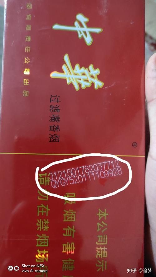 中华烟有越南代工的吗知乎 越南有中华香烟的代加工厂吗