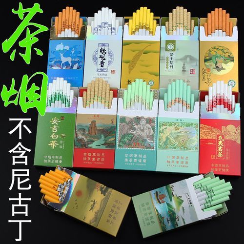 茶烟贴牌和代工 茶烟合法生产厂家