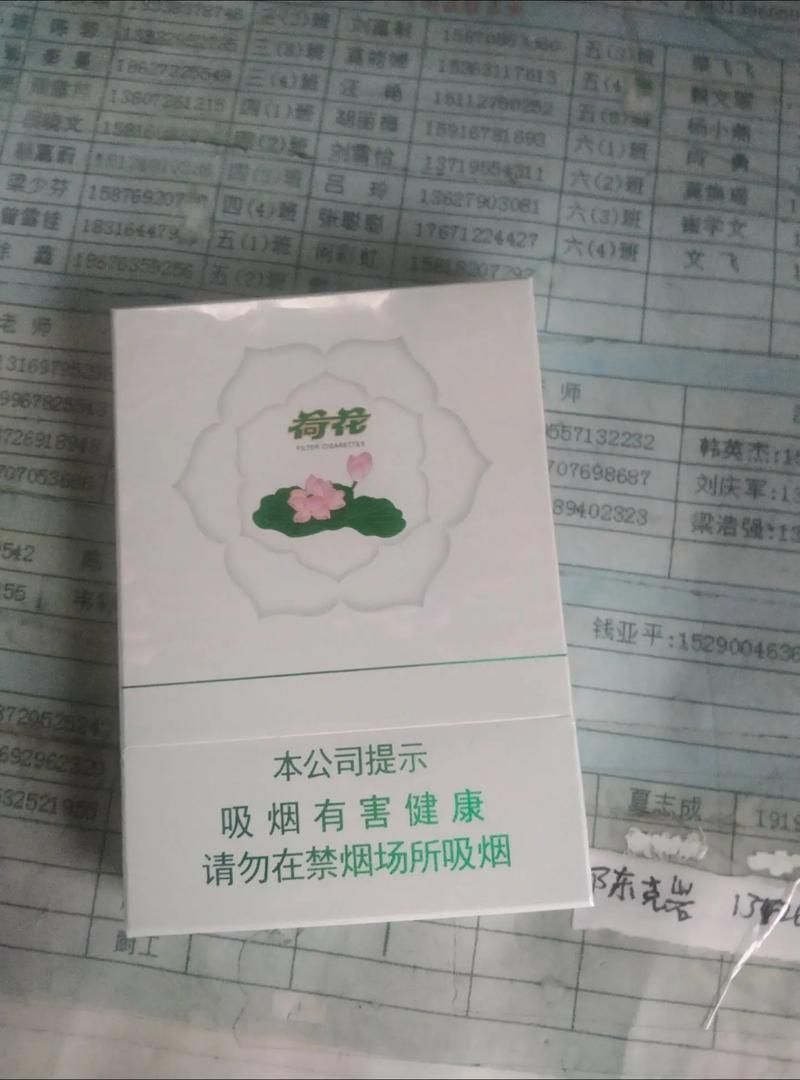 荷花免税烟和正常烟有什么区别呢 免税店荷花细支烟多少钱一包