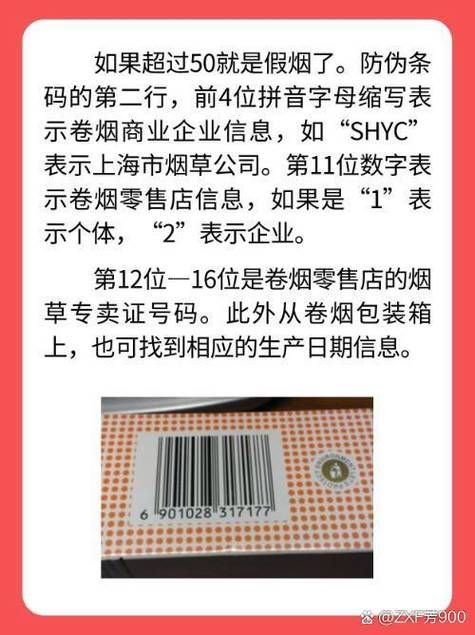 免税香烟扫码查询 免税烟的条码能查吗