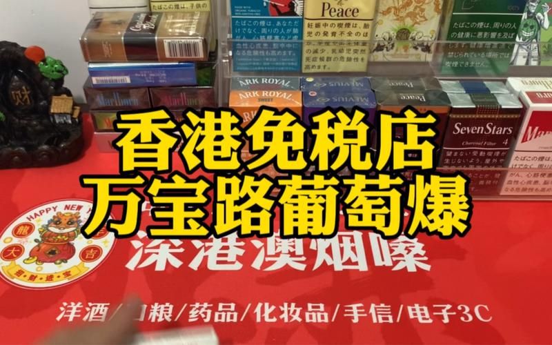 免税香烟和不是免税烟味道不一样吗 免税香烟跟普通香烟区别