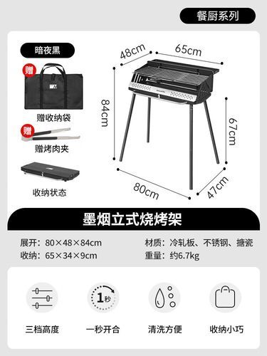 挪客墨烟烧烤架代工厂