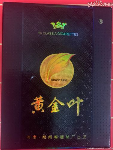 河南省香烟有哪些品种的 河南香烟排行榜前十名