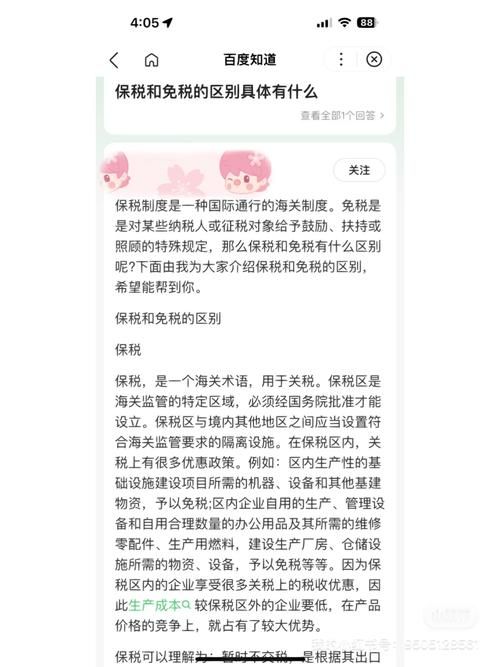 网上怎么买免税烟 如何网上购买免税店商品