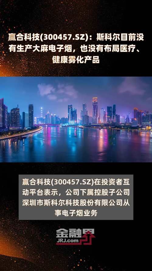 盈趣科技 电子烟 代工 赢合科技2020电子烟收入