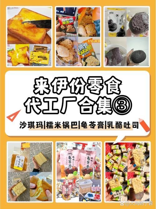 烟糖零食代工厂 烟糖零食代工厂是哪家