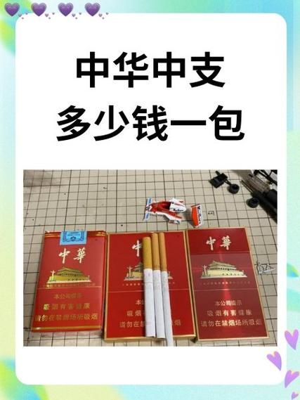 越南代工 中支中华烟 越南代工 中支中华烟价格