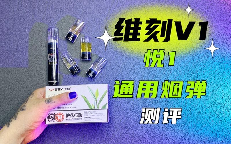 唯喀科技电子烟代工厂 veex维刻电子烟厂家