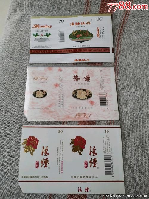 洛阳有什么香烟品牌 洛阳的烟哪种好抽