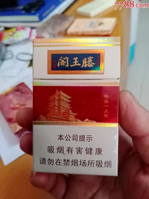 滕王阁香烟有硬粒是什么 滕王阁烟标