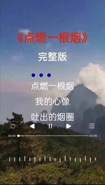 点一根香烟音乐叫什么歌 烟一根一根的点歌名