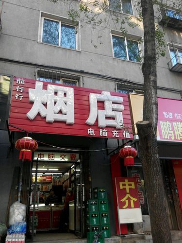 烟店为什么不能卖香烟了 烟店为什么不能卖香烟了呀