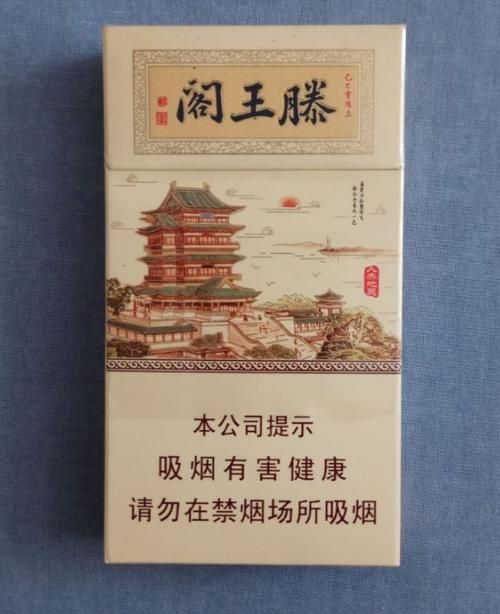 滕王阁香烟叫法有哪些呢 滕王阁香烟口感怎么样