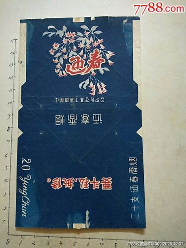 烟盒带春字的是什么香烟 带春字的香烟有哪些