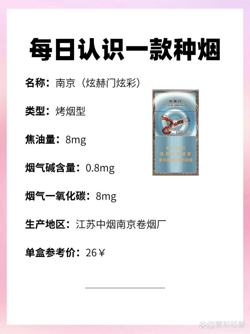 炫彩壳的香烟有哪些品牌 炫彩烟价格表和图片