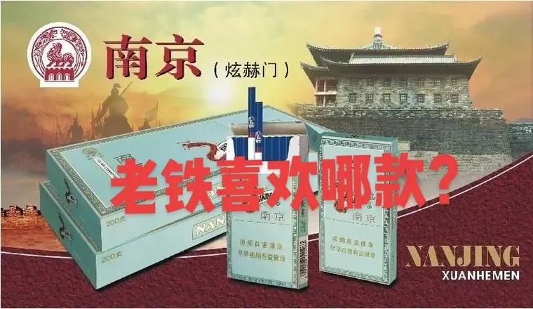 炫赫门香烟出自什么时间 炫赫门是哪