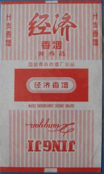 烟台老牌子香烟叫什么烟 烟台老品牌的糕点有哪些