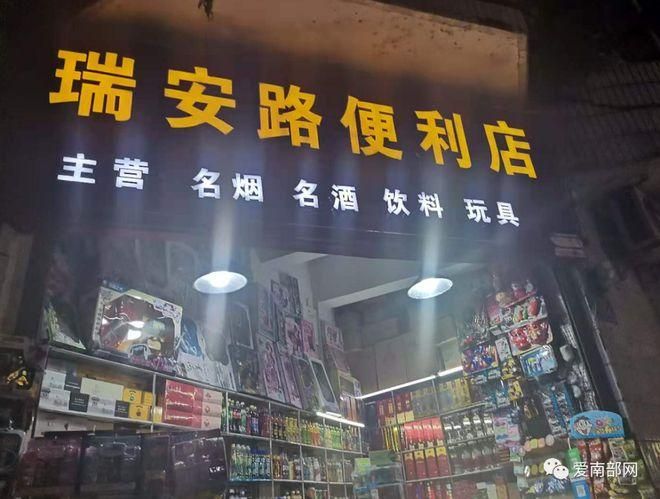 瑞安最大香烟店在哪里 瑞安烟酒批发市场