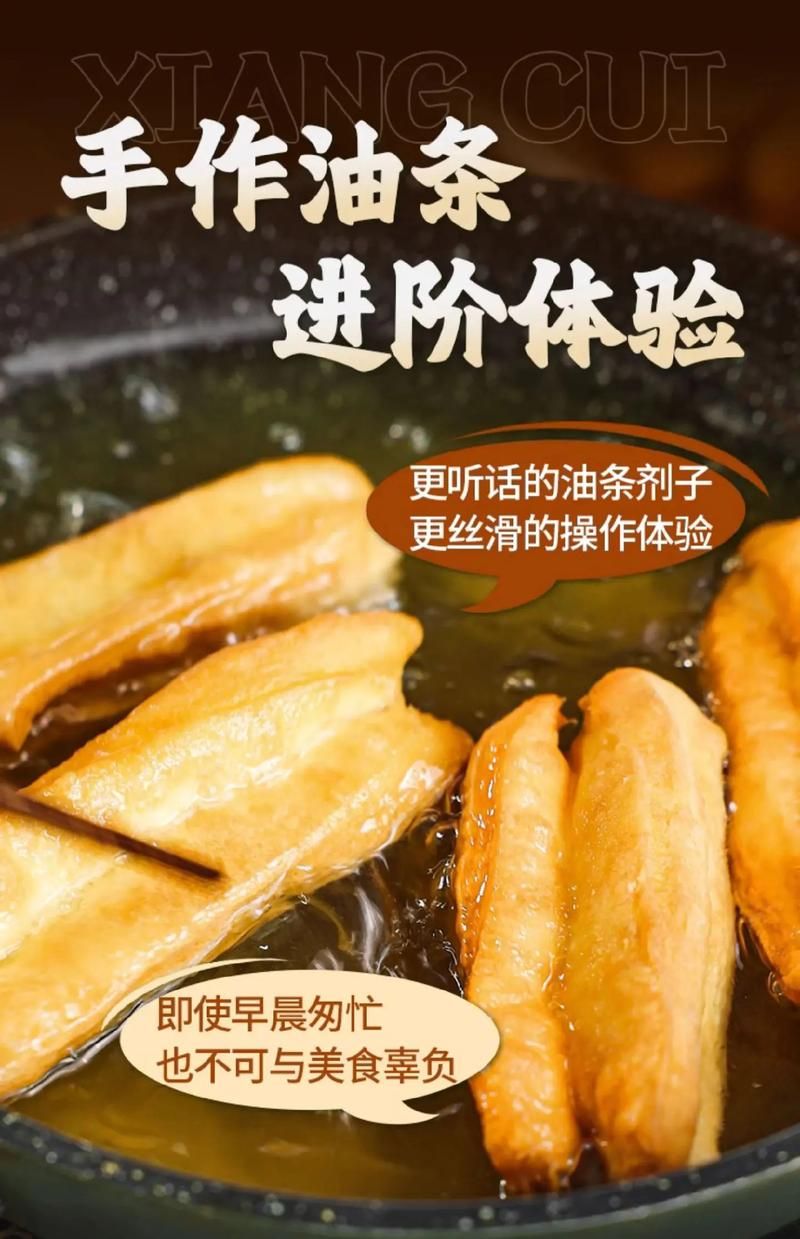 炸油条为什么没香烟味道 为什么炸的油条不酥脆