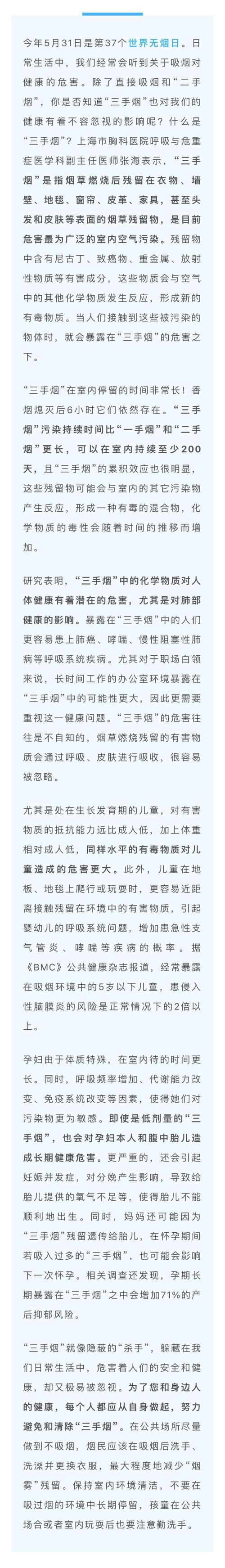 用香烟吹手机会坏吗为什么 用烟吹手机卡口